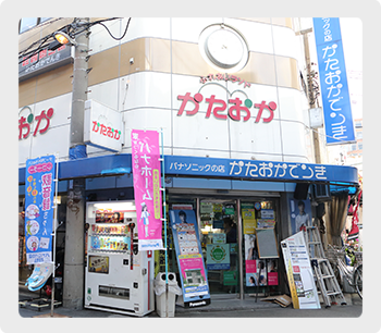 片岡デンキSC新大阪店